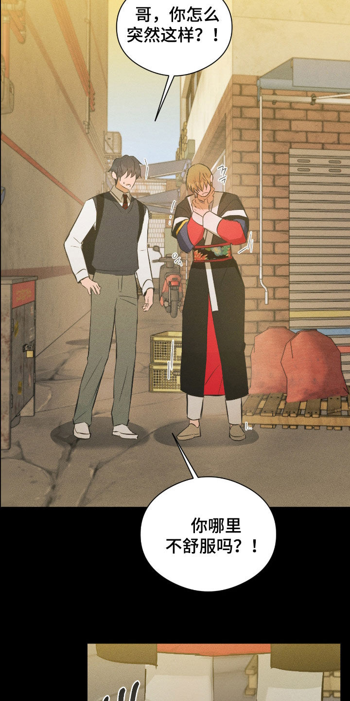 请认准此神棍漫画,第52章：我受够你了5图