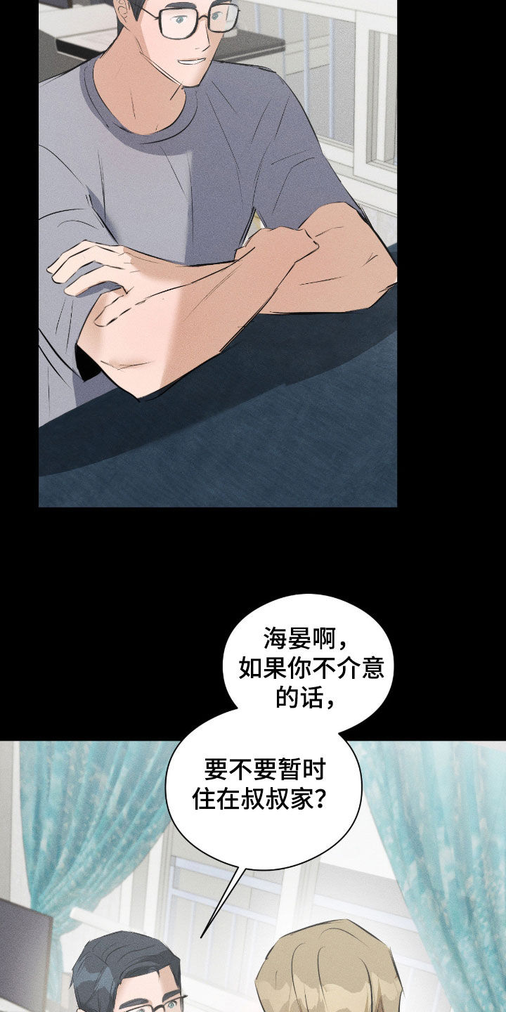 请认准此神棍漫画,第53章：我会帮你的3图