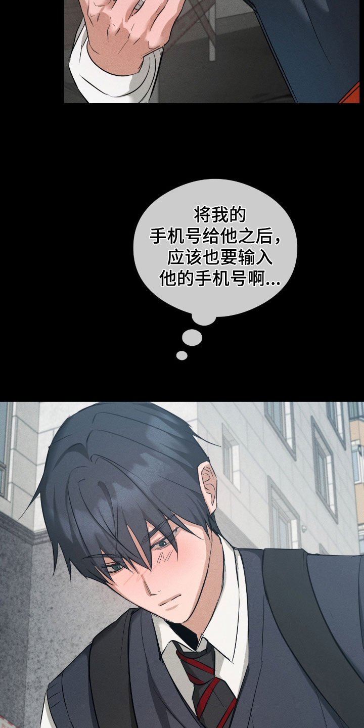 请认准此神棍漫画,第49章：太极端了5图