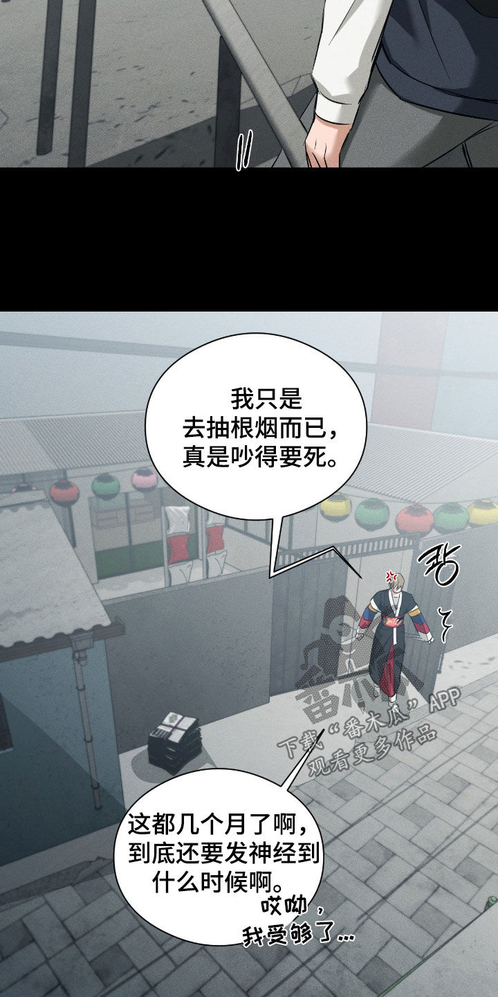 请认准此神棍漫画,第49章：太极端了2图