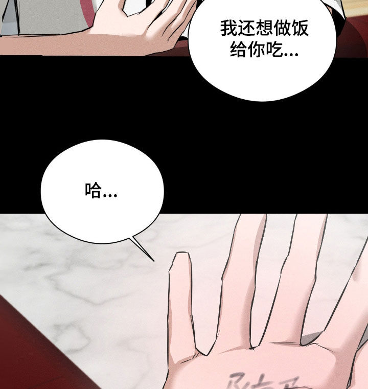 请认准此神棍漫画,第48章：你可真聪明3图