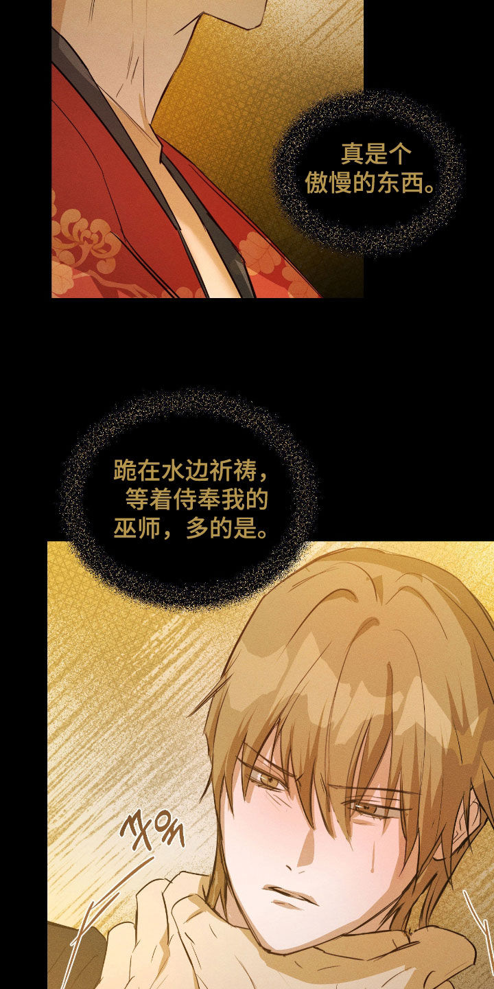 请认准此神棍漫画,第52章：我受够你了3图