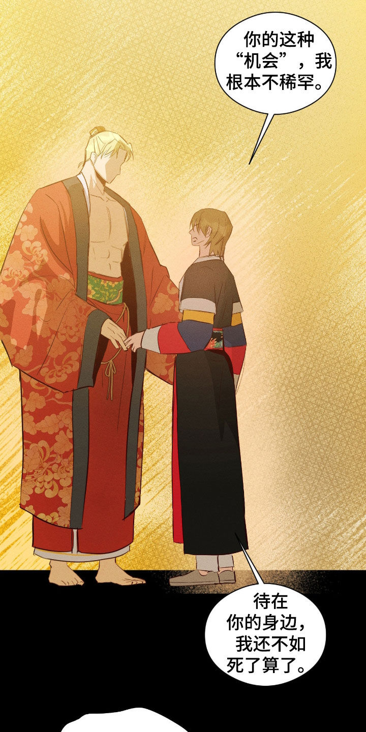 请认准此神棍漫画,第52章：我受够你了5图