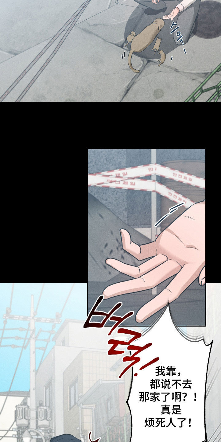 请认准此神棍漫画,第49章：太极端了4图