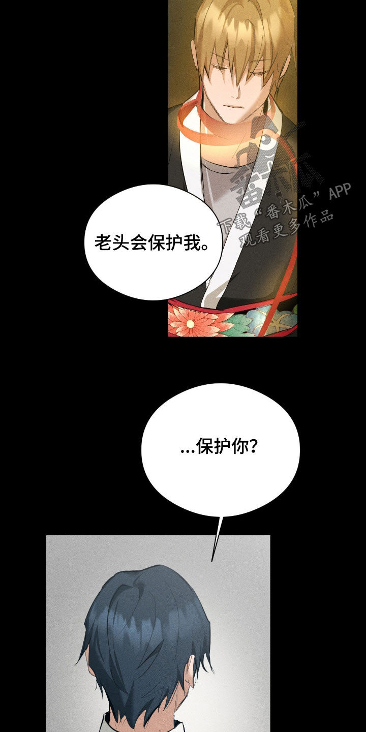 请认准此神棍漫画,第51章：真正想要的5图