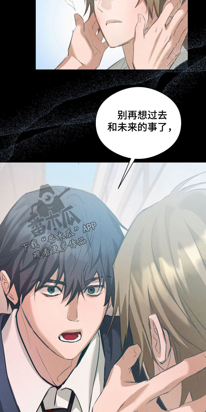 请认准此神棍漫画,第51章：真正想要的4图