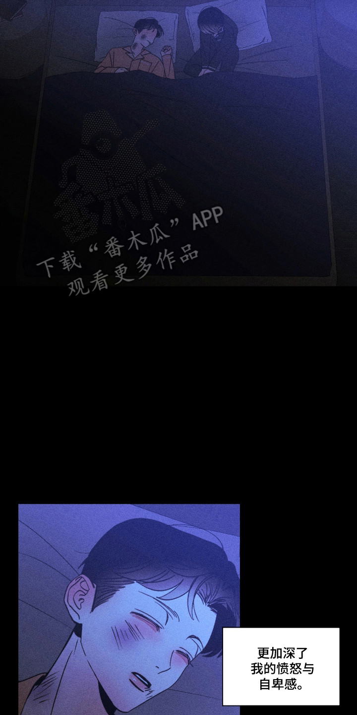 吻的创伤漫画,第74章：【番外】留下烙印2图
