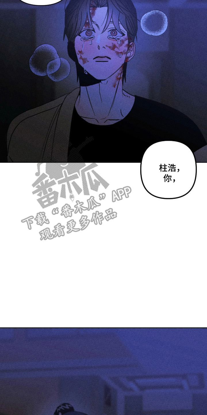 吻的创伤漫画,第71章：旅游5图