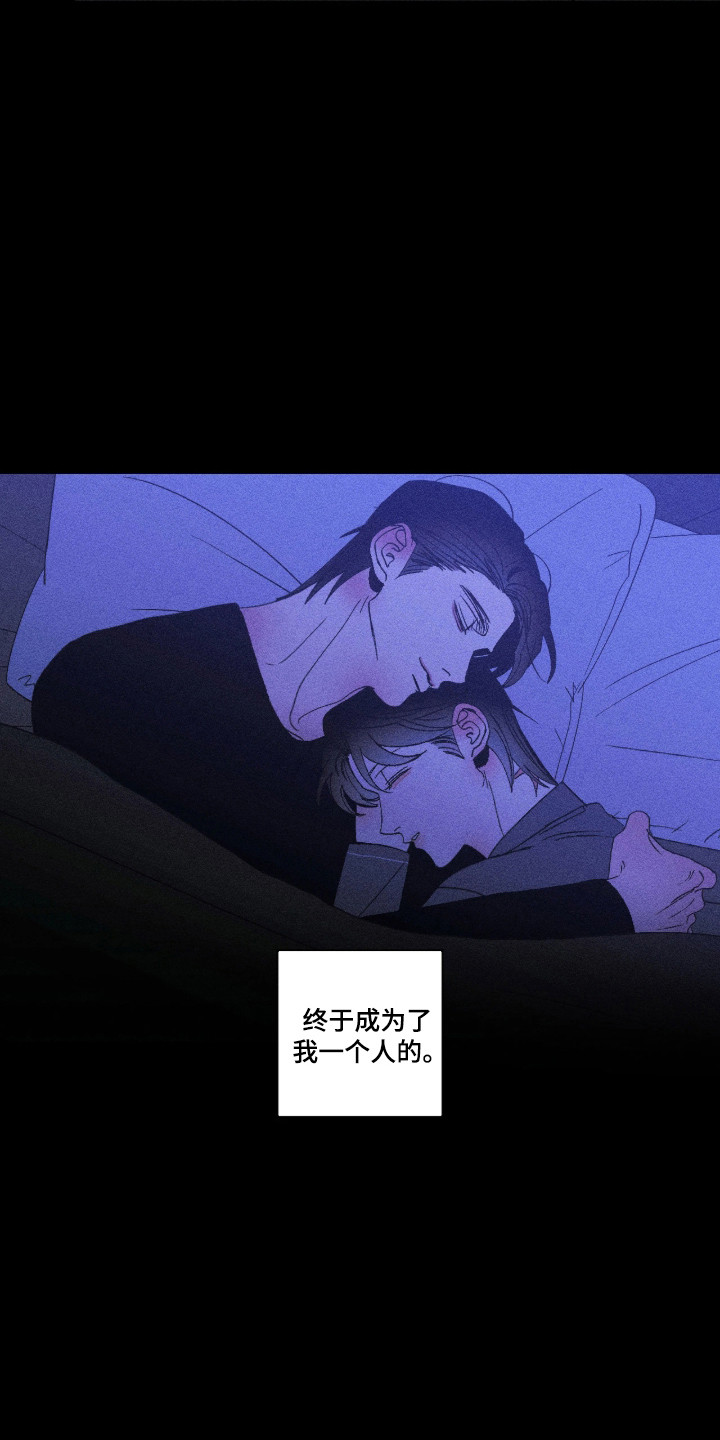 第77章：【番外】和他一样2