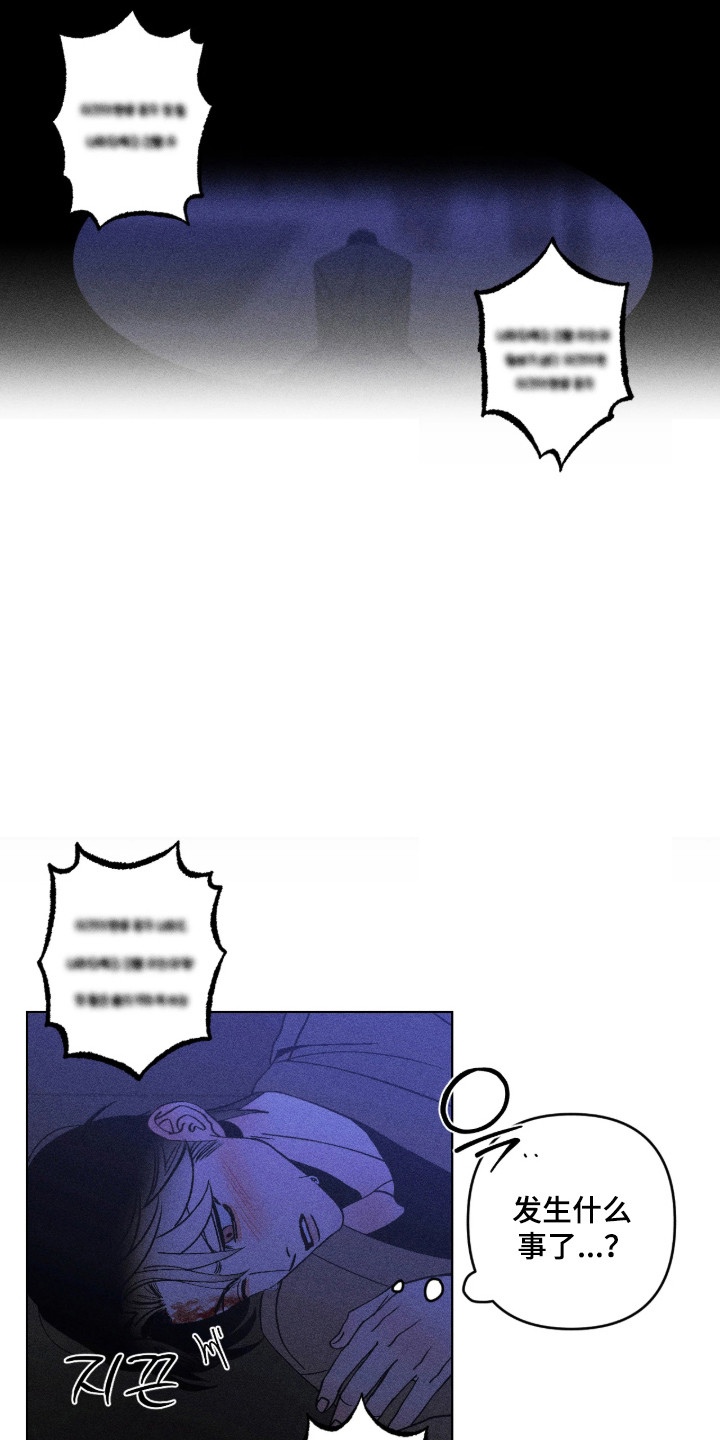 吻的创伤漫画,第70章：坦白一切5图