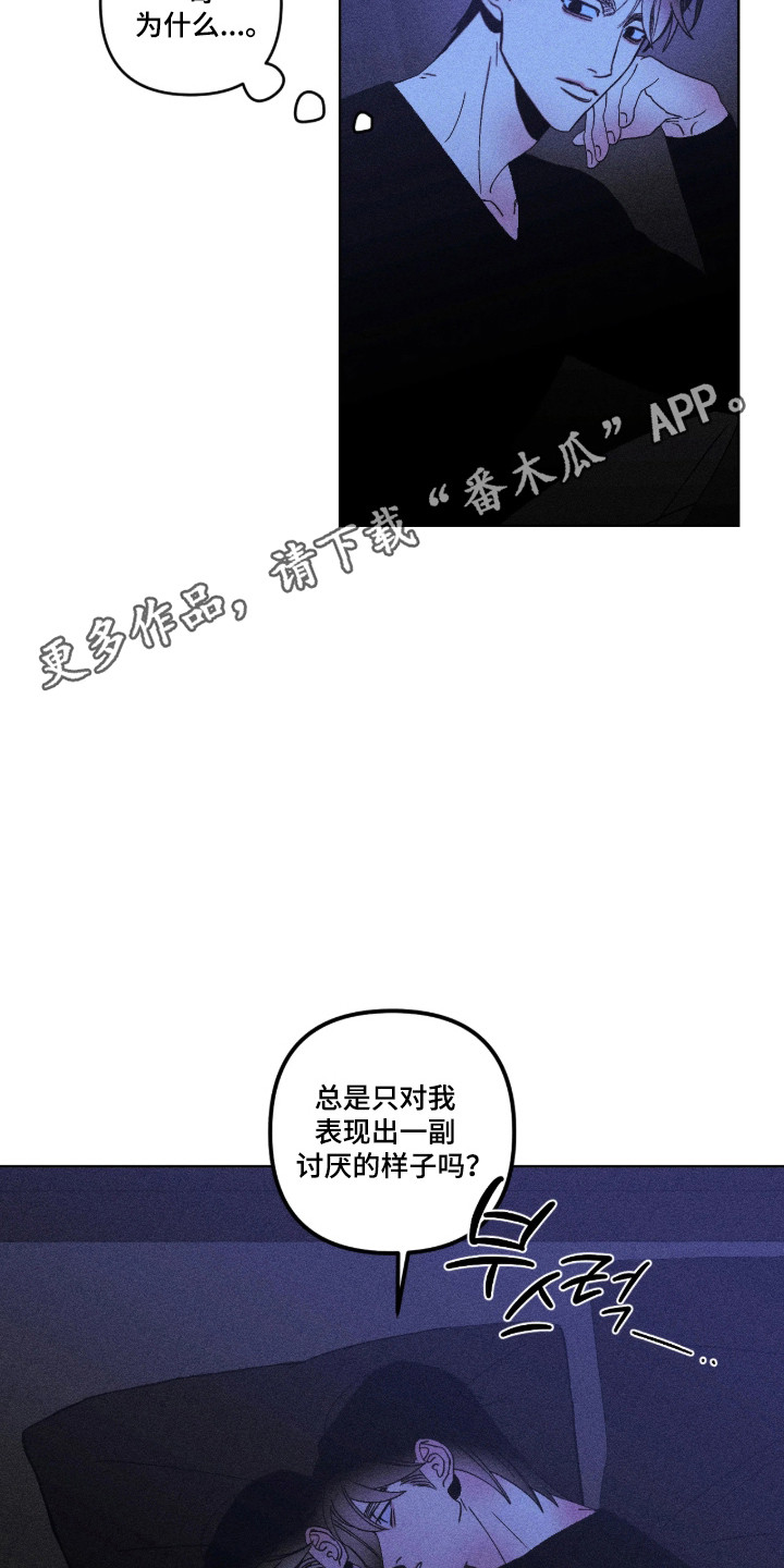 吻的创伤漫画,第78章：【番外】接受检查5图