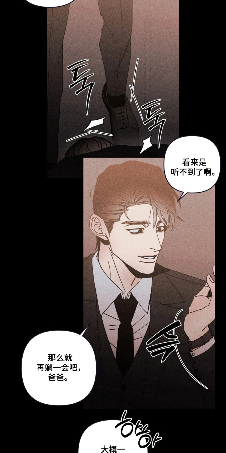 吻的创伤漫画,第75章：【番外】一点点掌控4图