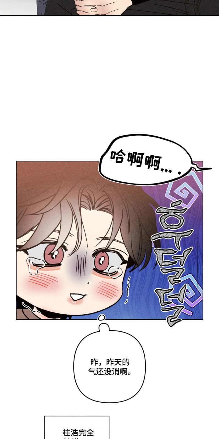 吻的创伤漫画,第79章：【番外】抚慰你4图
