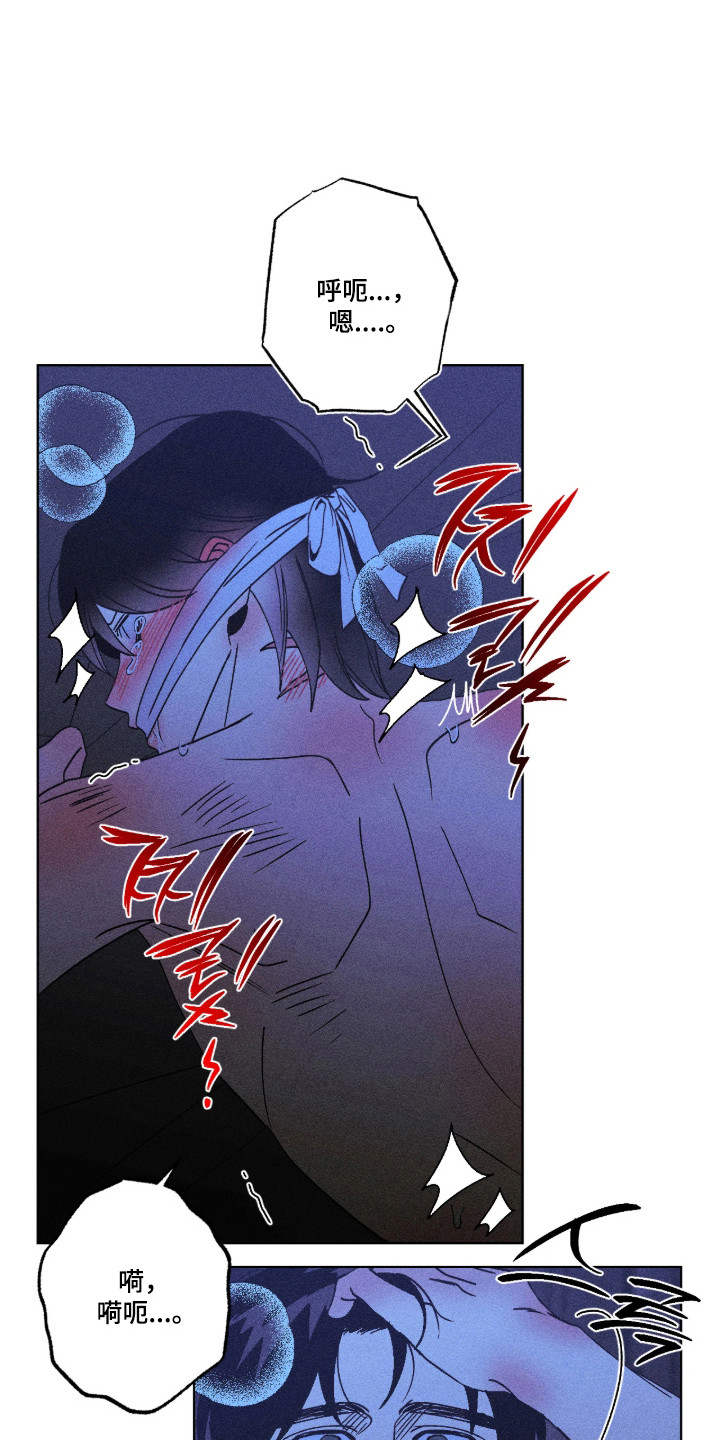 吻的创伤漫画,第81章：【番外】负罪感4图