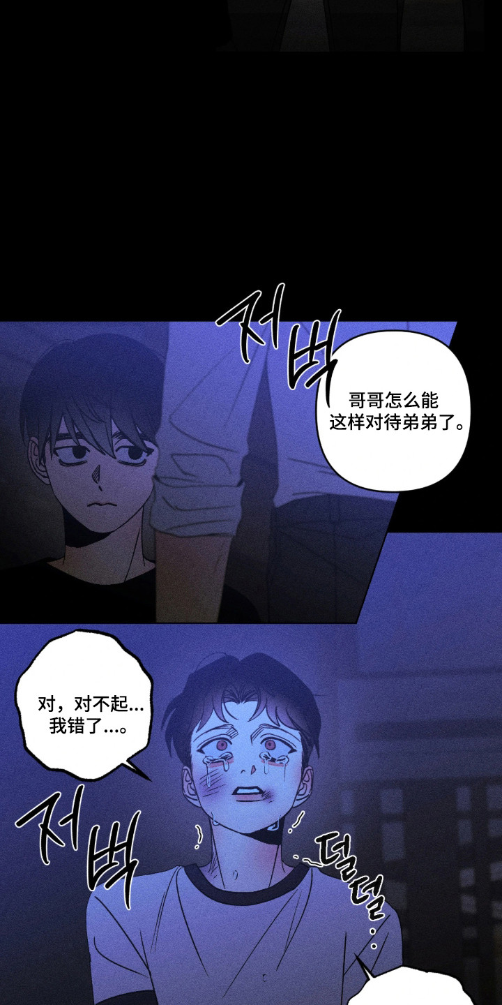 吻的创伤漫画,第74章：【番外】留下烙印5图