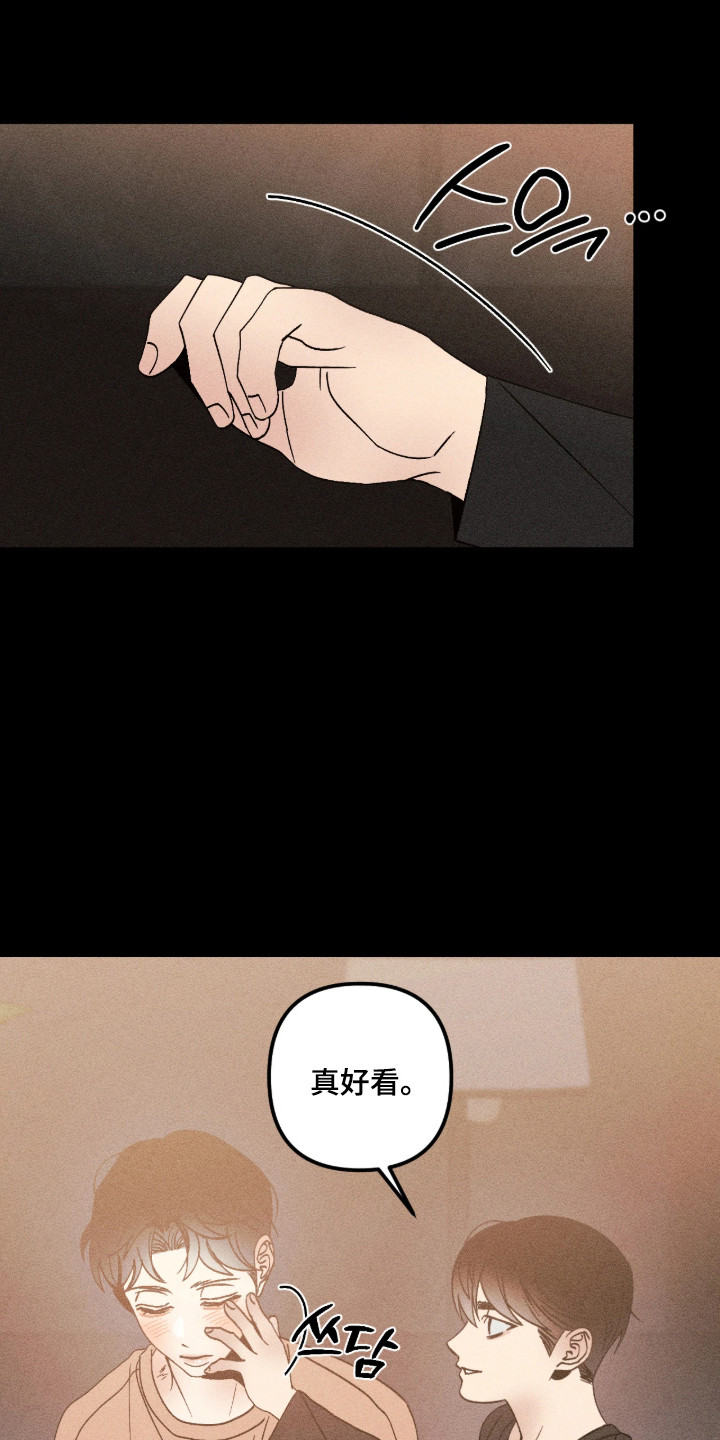 吻的创伤漫画,第72章：【番外】幸福家庭1图