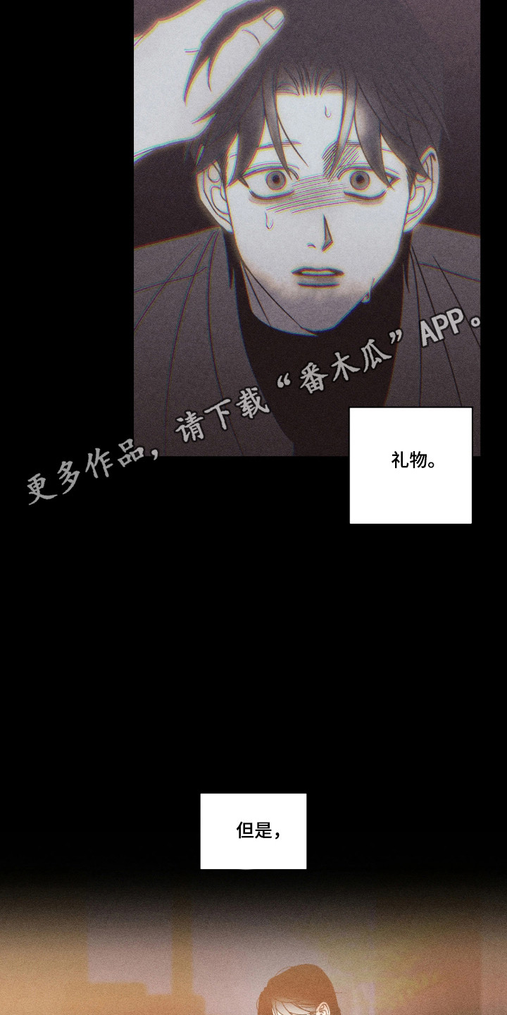 吻的创伤漫画,第76章：【番外】可怜的哥哥5图