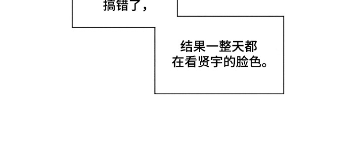 吻的创伤漫画,第79章：【番外】抚慰你5图
