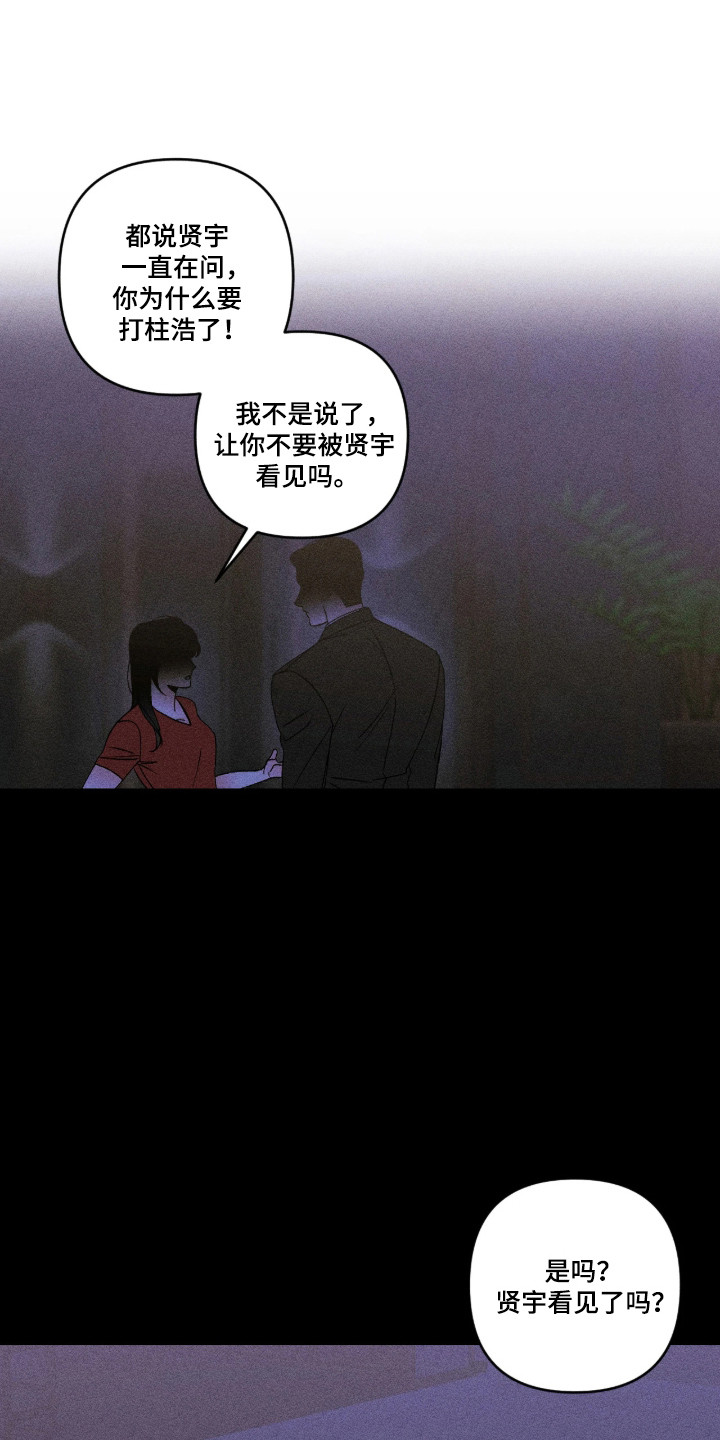 吻的创伤漫画,第74章：【番外】留下烙印1图