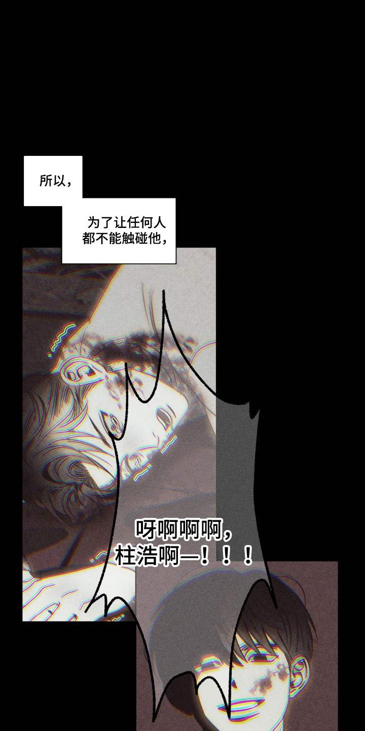 吻的创伤漫画,第74章：【番外】留下烙印4图
