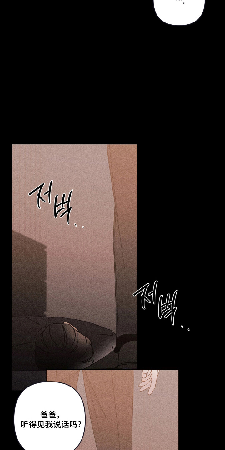 吻的创伤漫画,第75章：【番外】一点点掌控3图