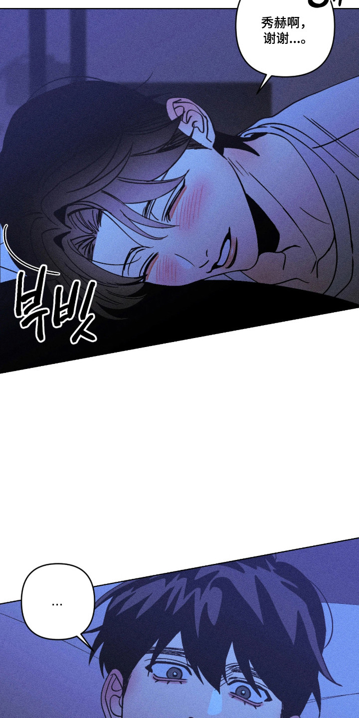 吻的创伤漫画,第80章：【番外】我错了4图