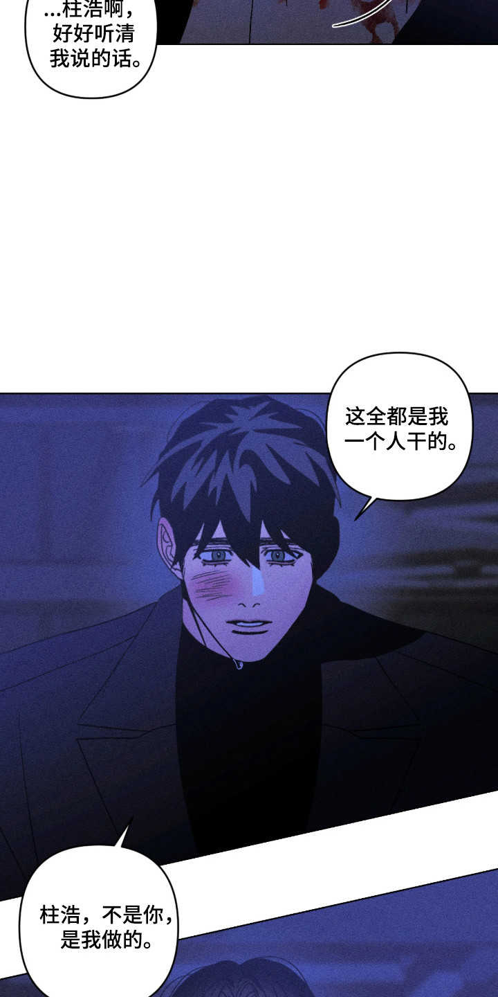 吻的创伤漫画,第71章：旅游4图