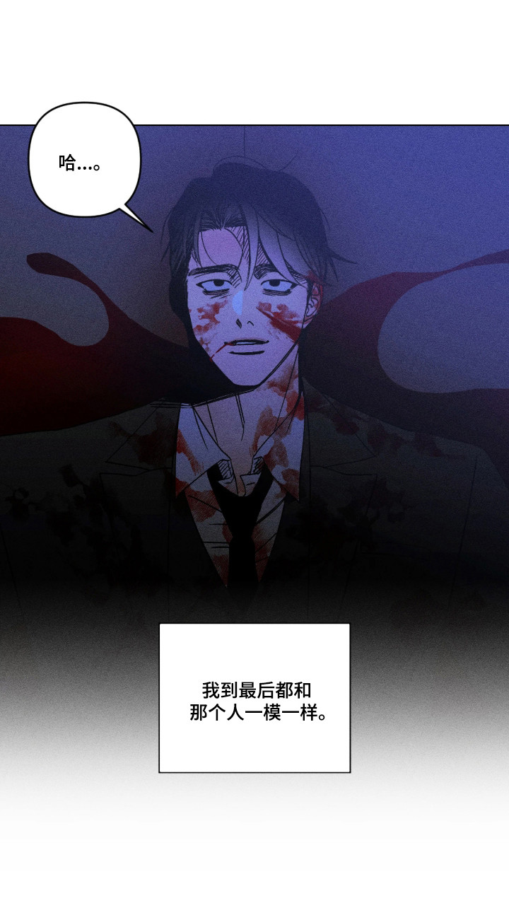 吻的创伤漫画,第77章：【番外】和他一样1图