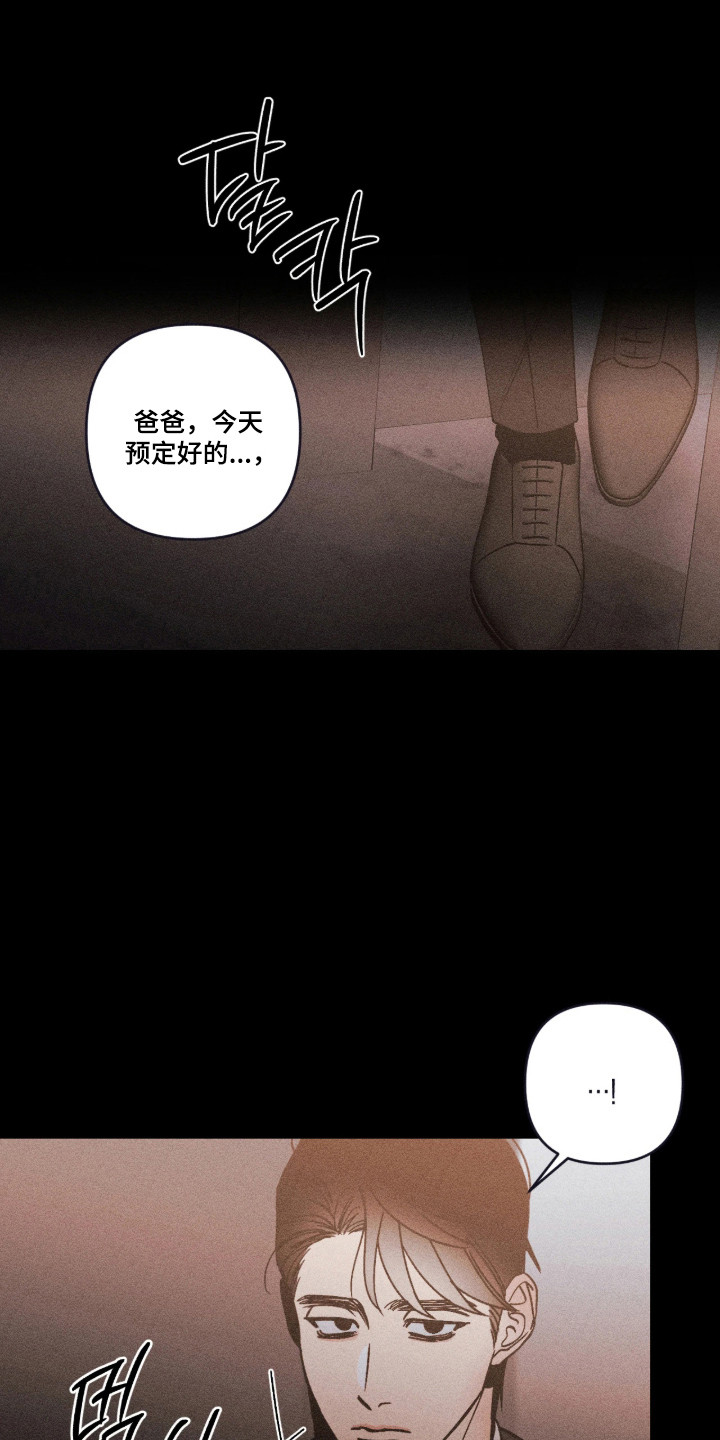 吻的创伤漫画,第75章：【番外】一点点掌控1图