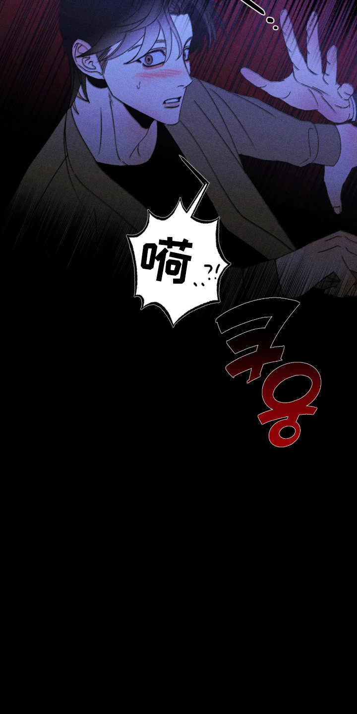 吻的创伤漫画,第70章：坦白一切4图