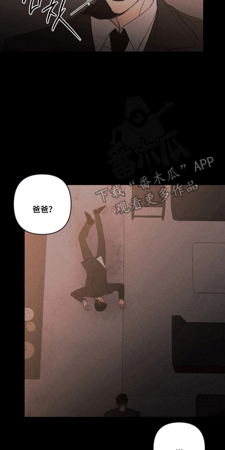 吻的创伤漫画,第75章：【番外】一点点掌控2图
