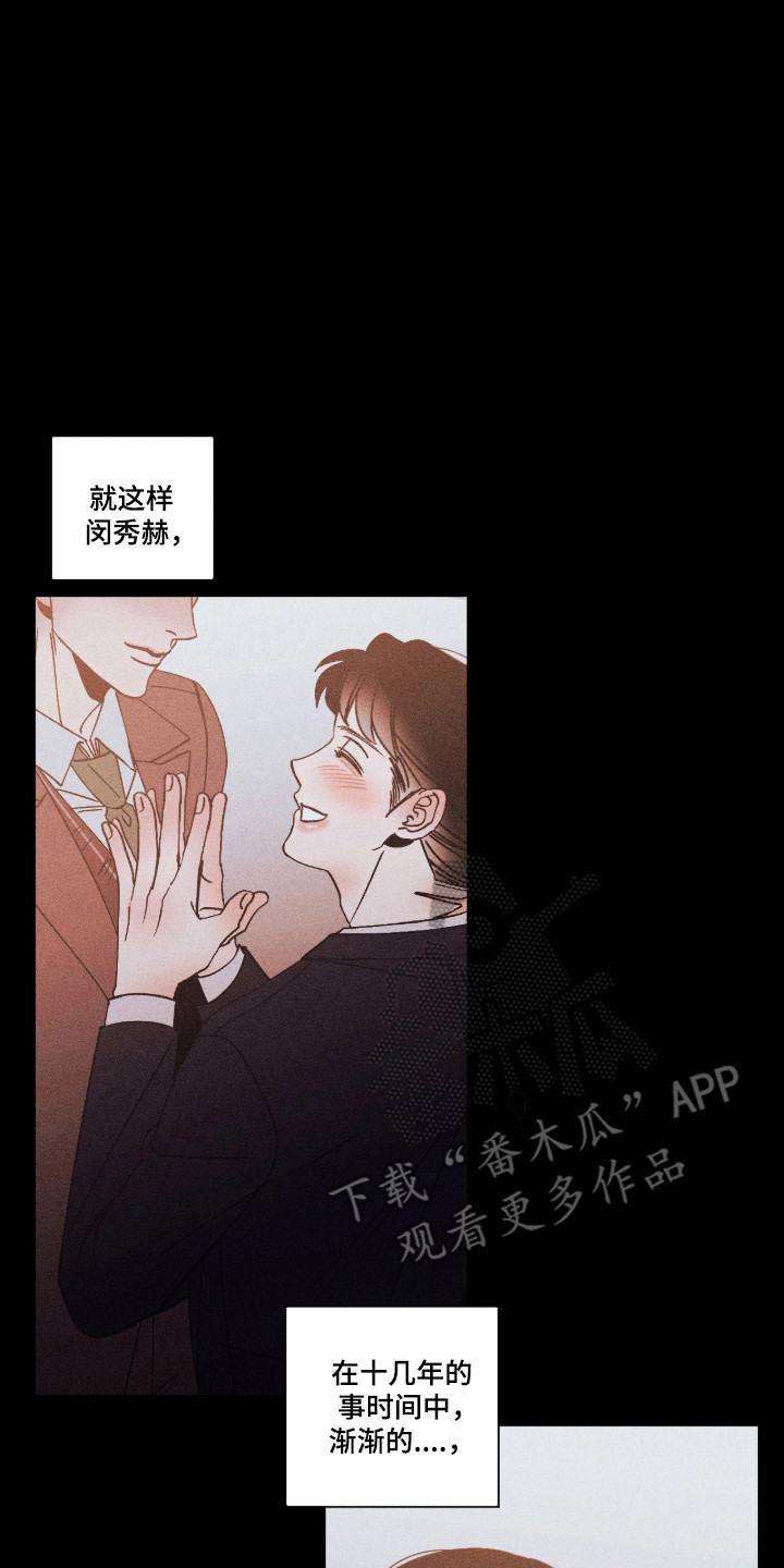 吻的创伤漫画,第74章：【番外】留下烙印3图