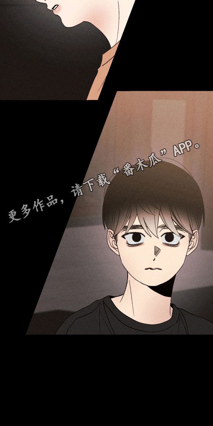 吻的创伤漫画,第72章：【番外】幸福家庭5图