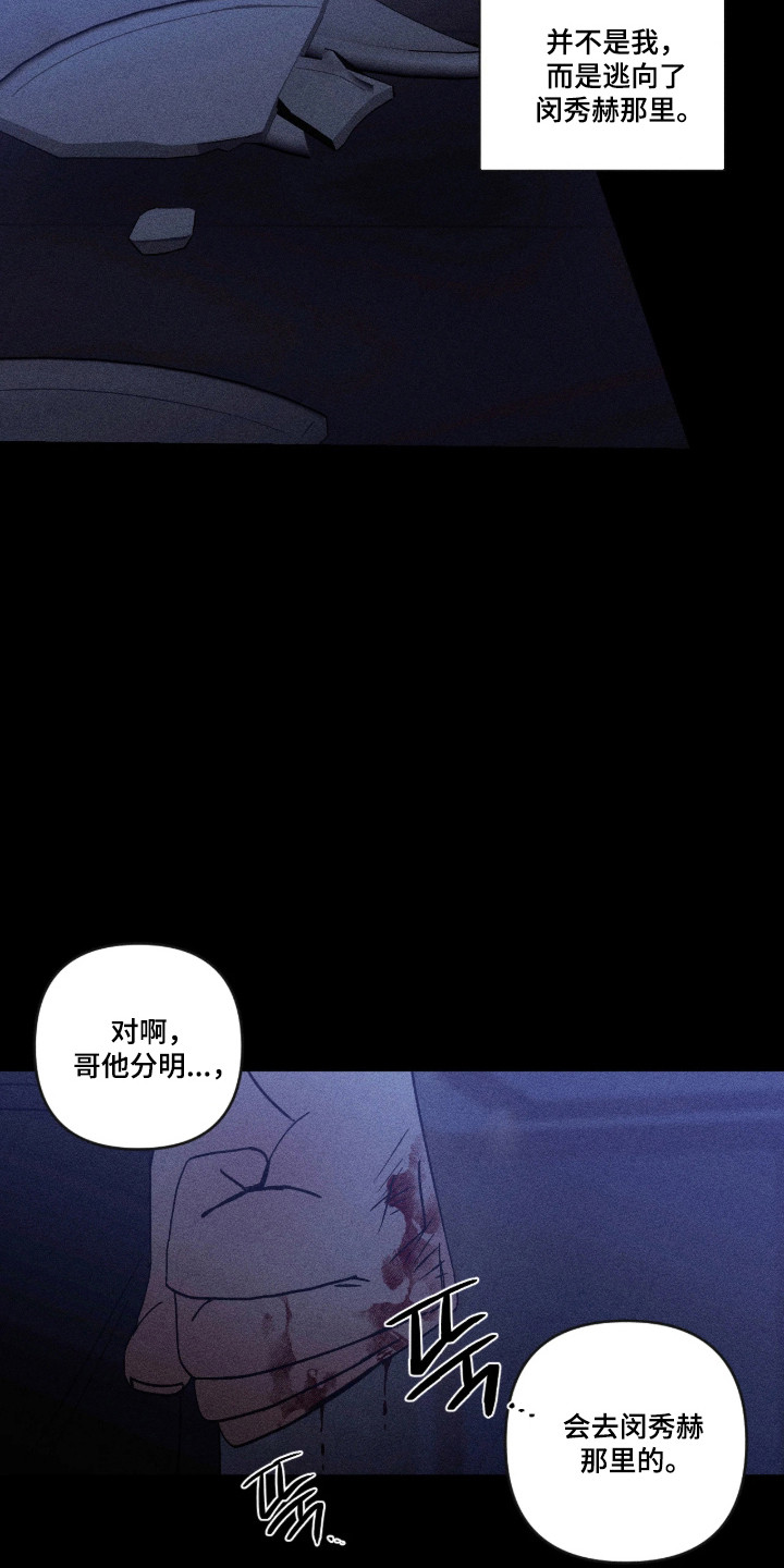 吻的创伤漫画,第75章：【番外】一点点掌控4图