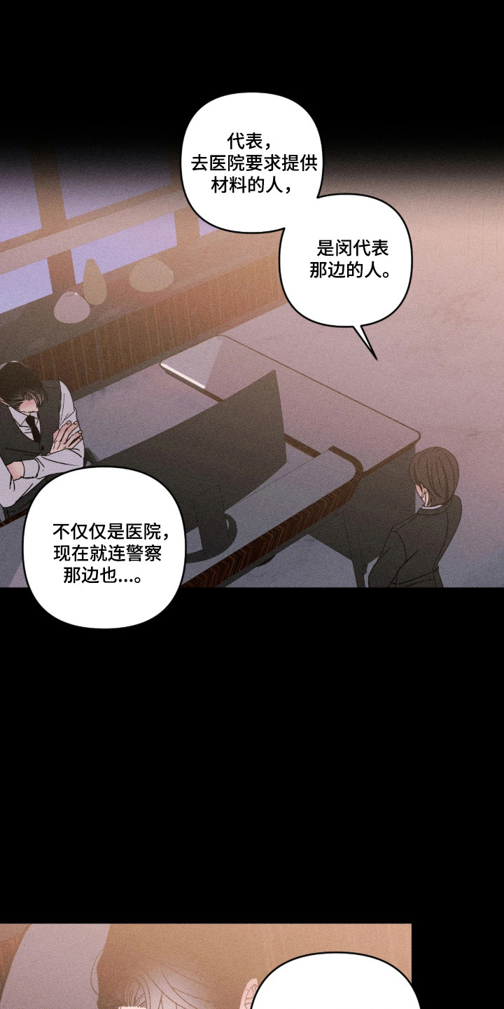 第77章：【番外】和他一样3