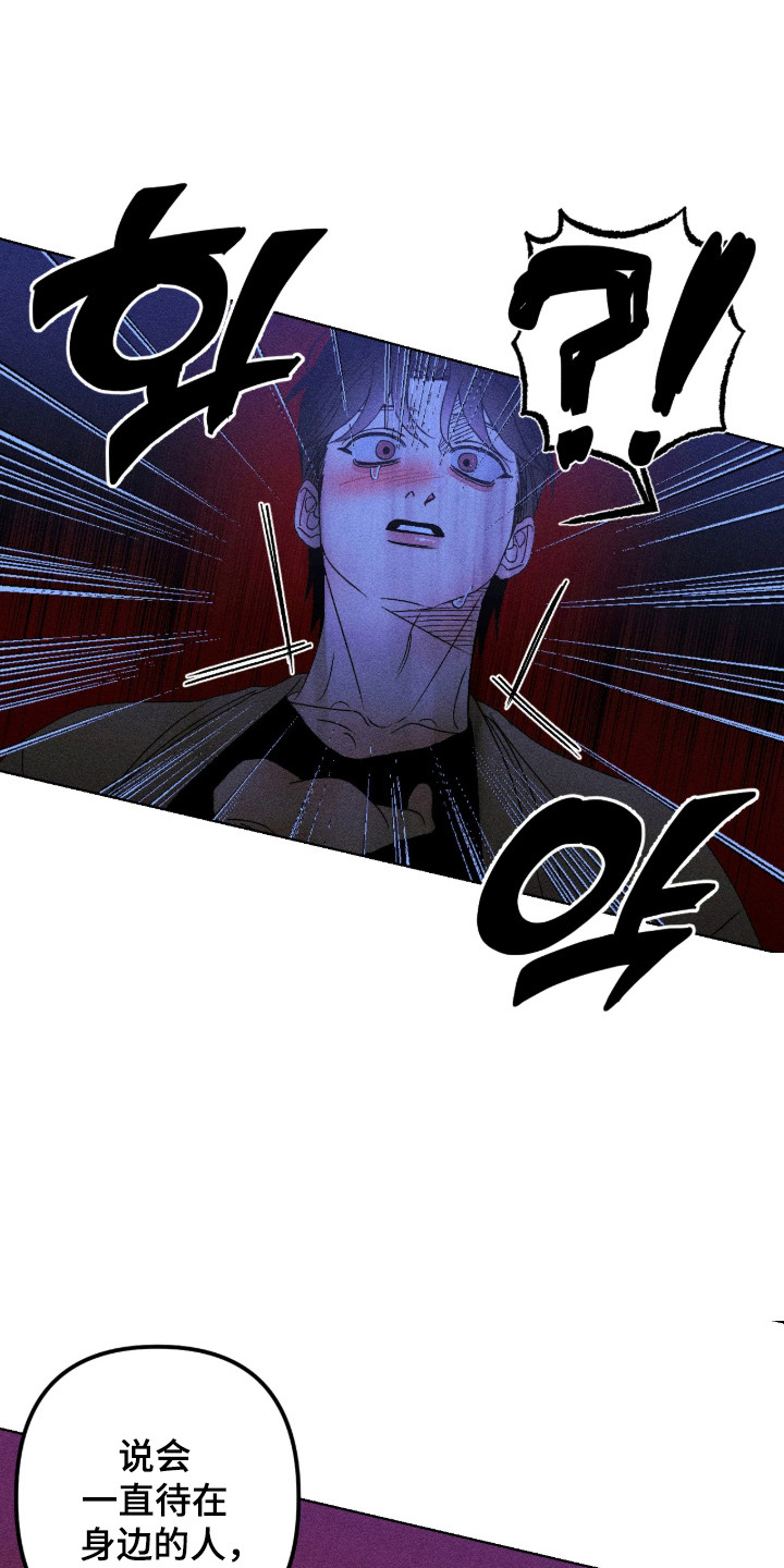 吻的创伤漫画,第70章：坦白一切2图