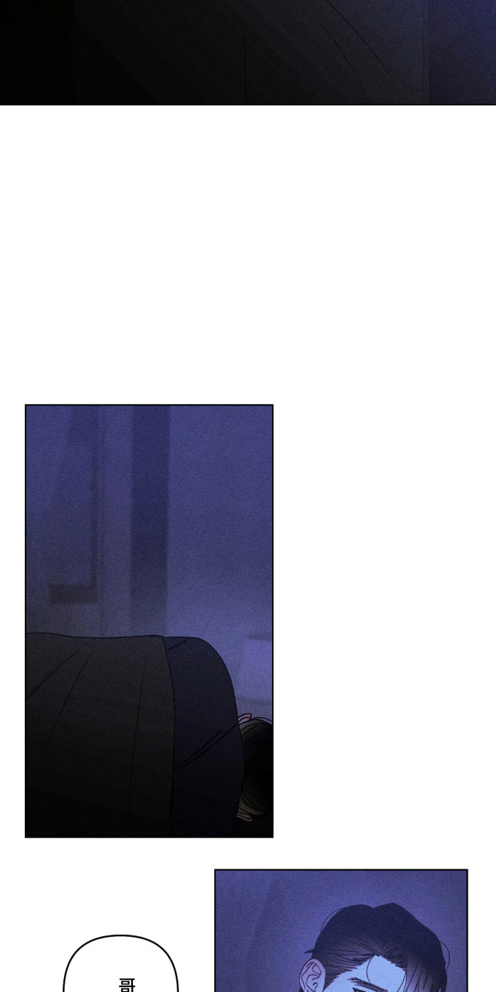 吻的创伤漫画,第78章：【番外】接受检查4图