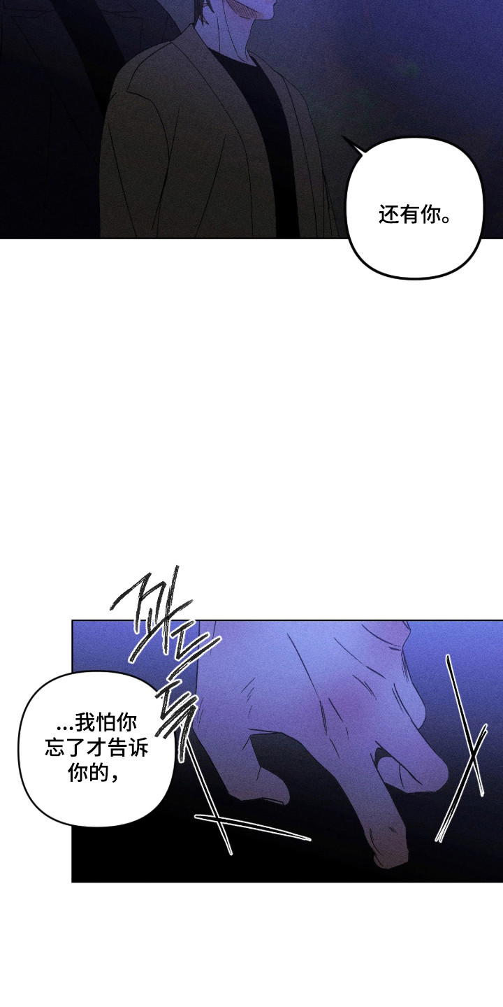 吻的创伤漫画,第70章：坦白一切1图