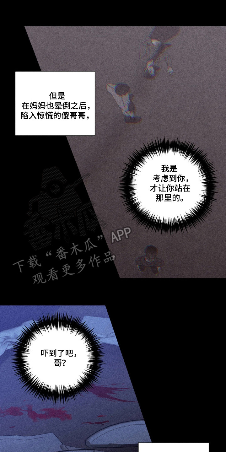 吻的创伤漫画,第75章：【番外】一点点掌控3图
