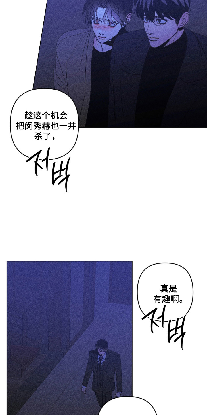 吻的创伤漫画,第70章：坦白一切4图