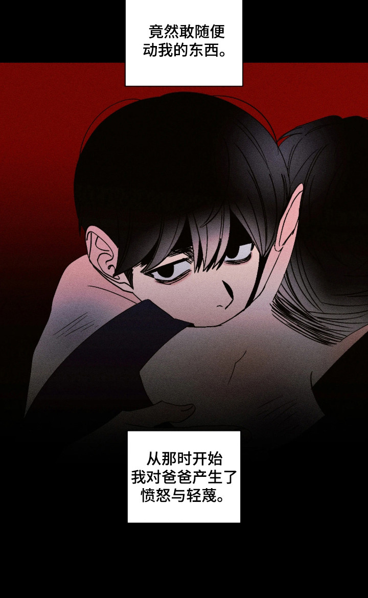吻的创伤漫画,第73章：【番外】揭开真相4图