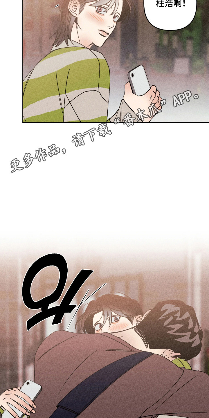 吻的创伤漫画,第71章：旅游3图