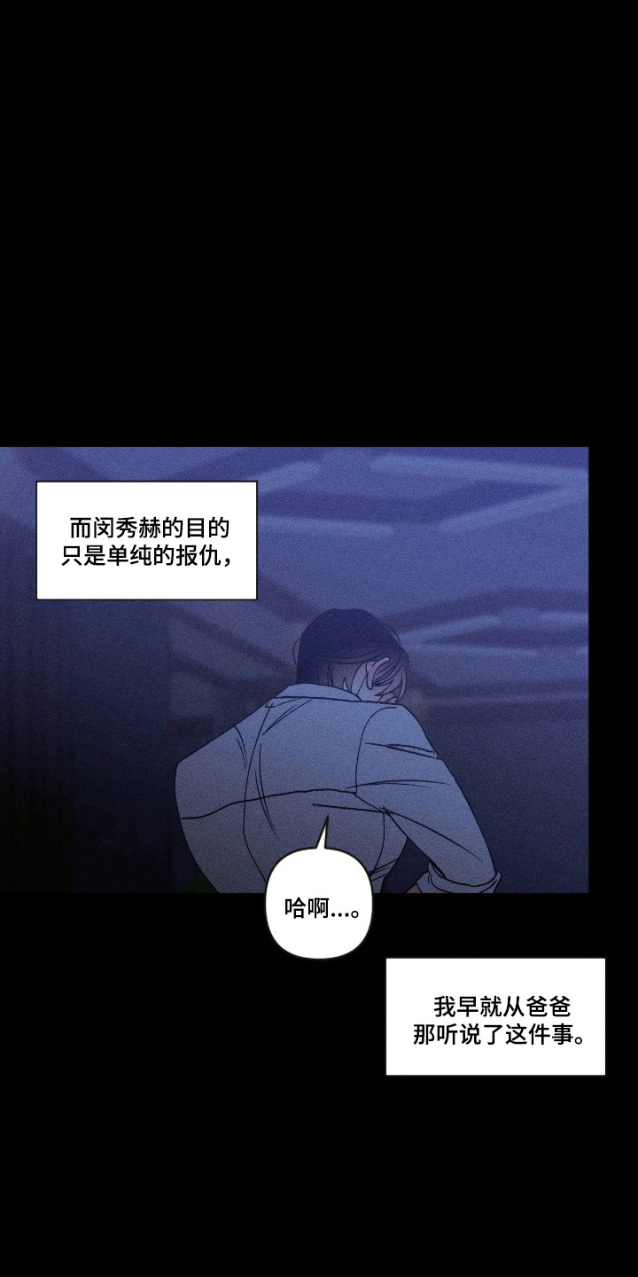 吻的创伤漫画,第75章：【番外】一点点掌控5图