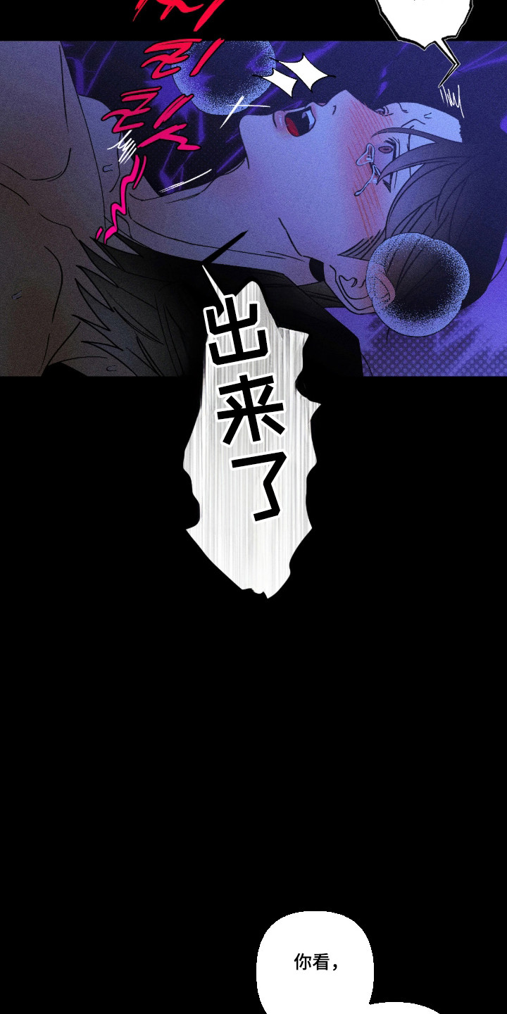 吻的创伤漫画,第77章：【番外】和他一样1图
