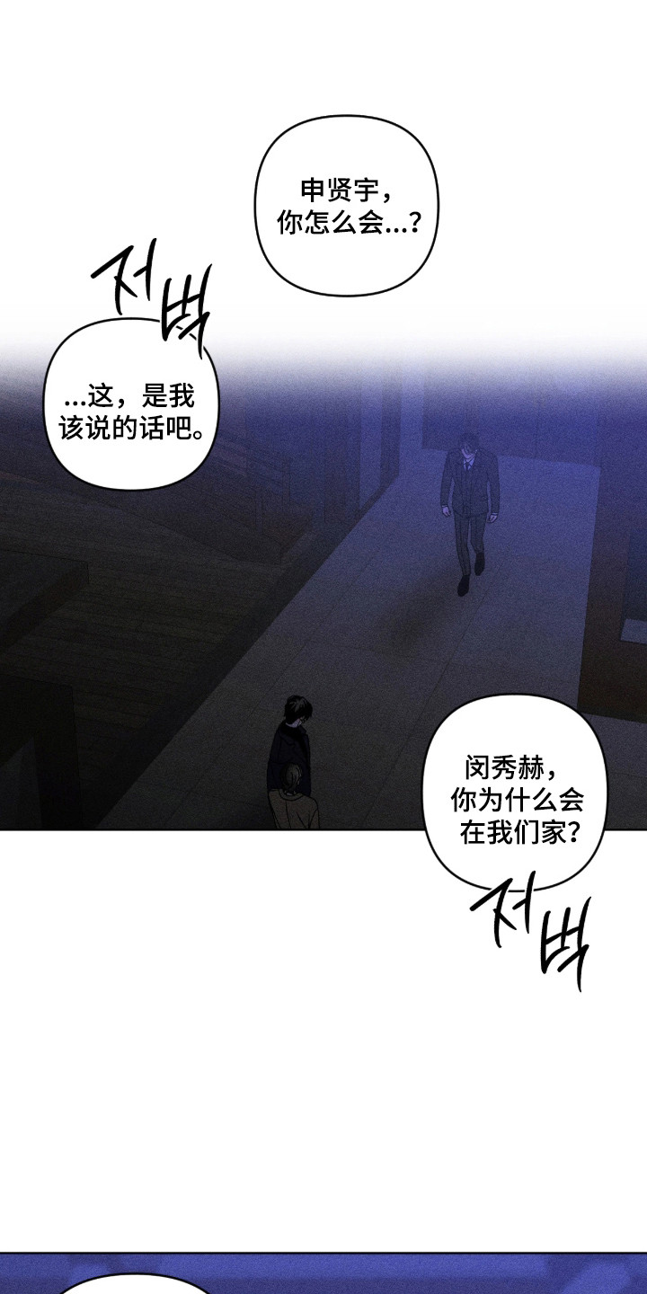 吻的创伤漫画,第70章：坦白一切1图