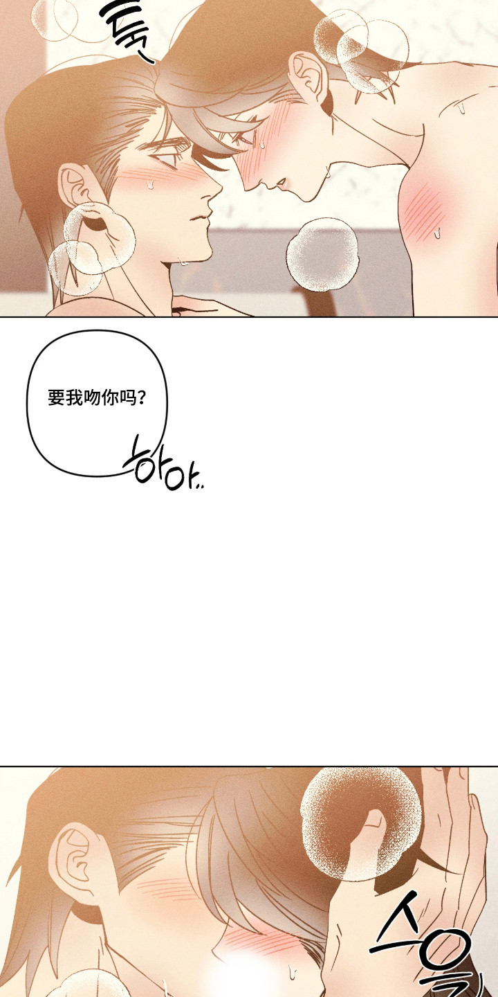 吻的创伤漫画,第79章：【番外】抚慰你2图