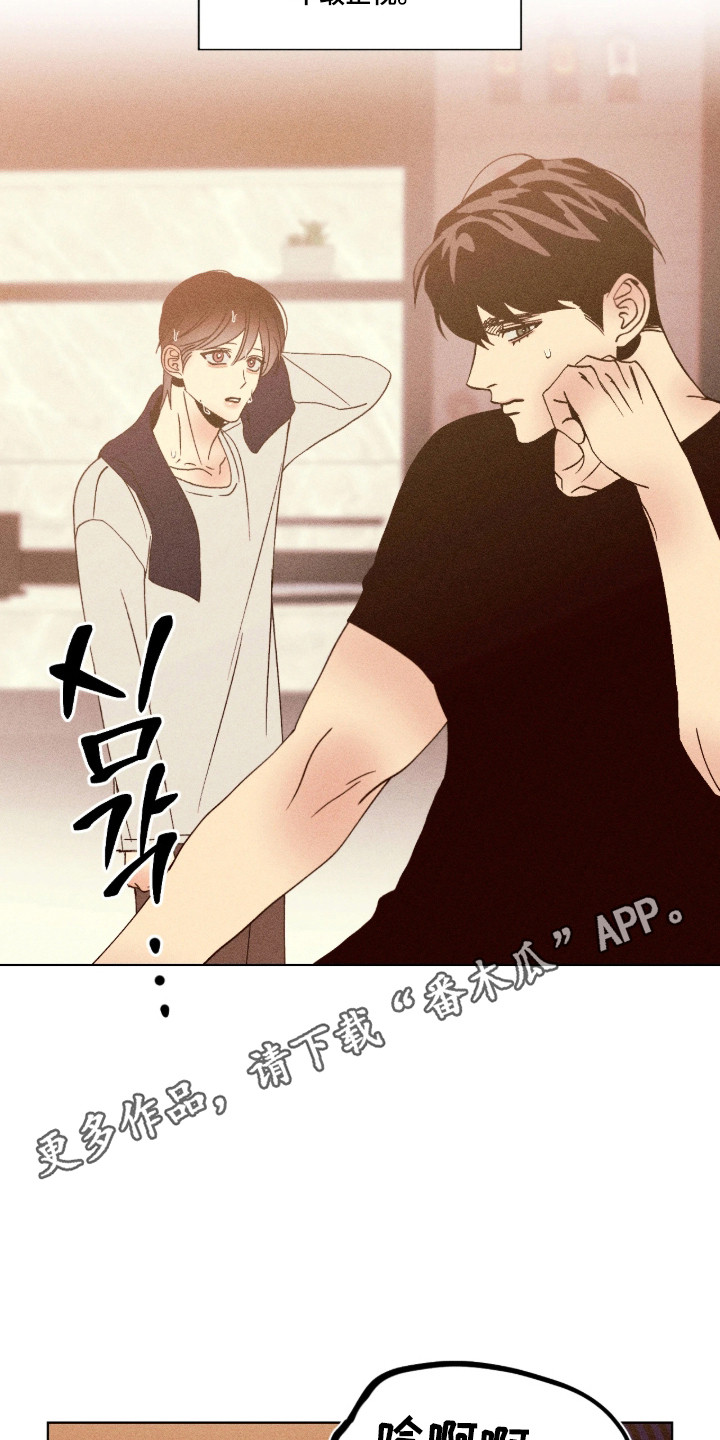 吻的创伤漫画,第81章：【番外】负罪感2图