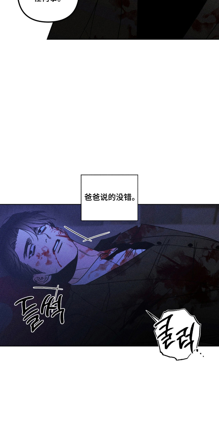 吻的创伤漫画,第77章：【番外】和他一样5图
