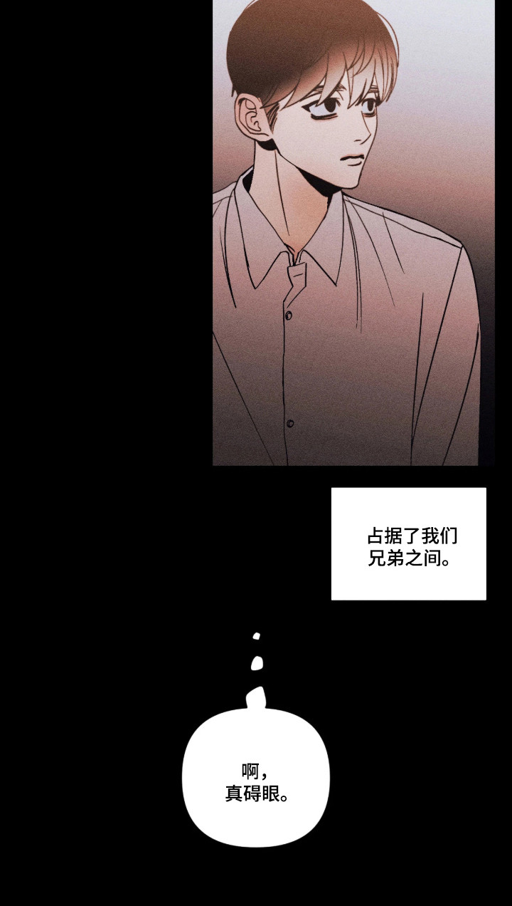 吻的创伤漫画,第74章：【番外】留下烙印4图