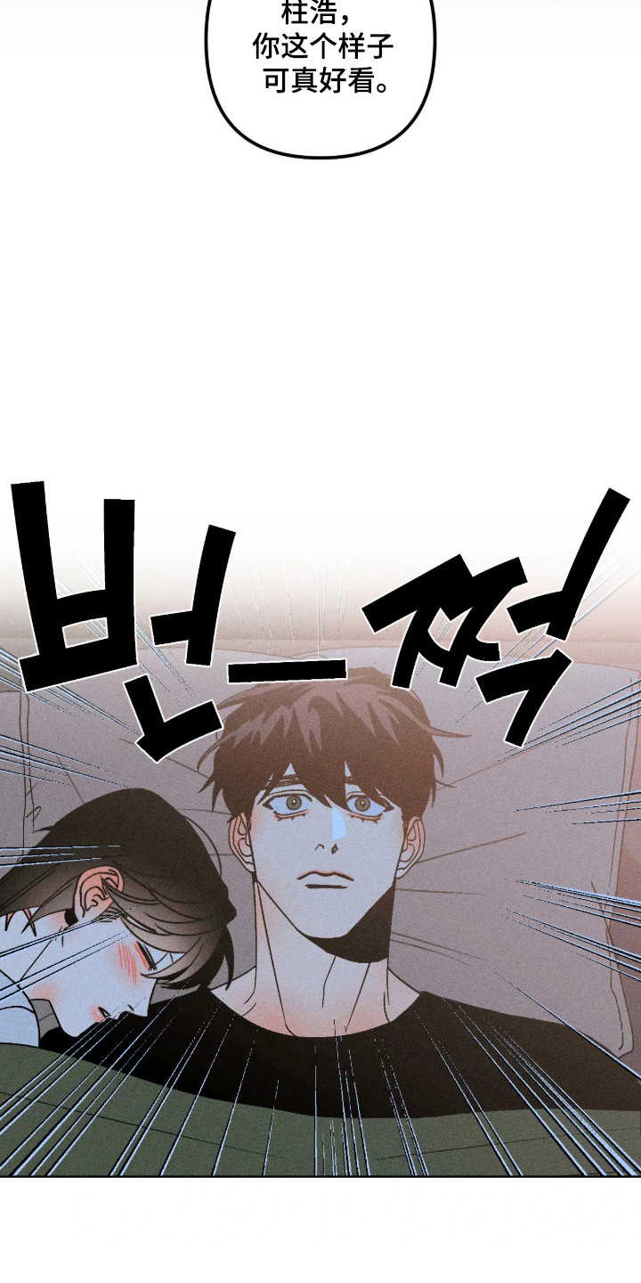 吻的创伤漫画,第81章：【番外】负罪感4图